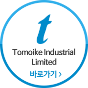 tomoike industrial limited